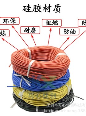 特软硅胶线10,12,14AWGA镀锡铜丝硅胶护套耐高温高压 按米出售