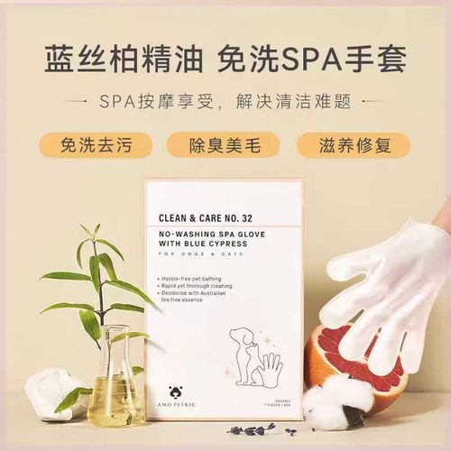 阿默蓝丝柏宠物免洗手套湿巾猫咪干洗清洁用品狗狗搓澡按摩神器