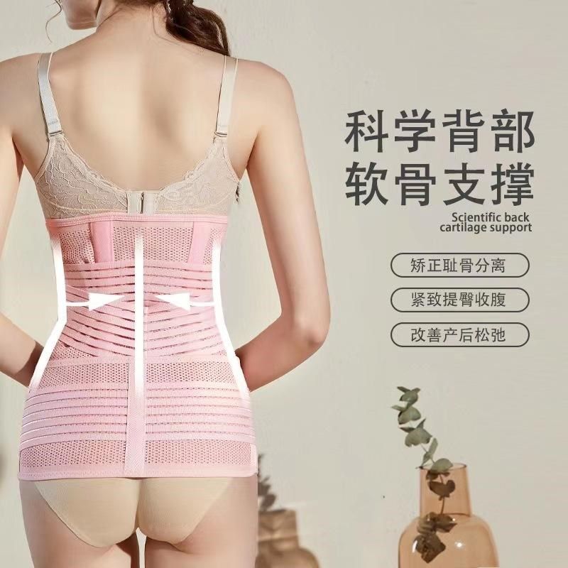 4贴产后收腹带产妇顺剖两用塑腰月子束腰束腹束缚带透气套女