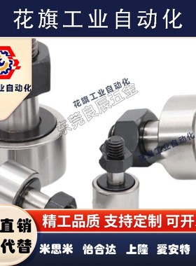 凸轮轴承随动器CFUAS12 16 18 20-30 32 35 40 52米思米不锈钢