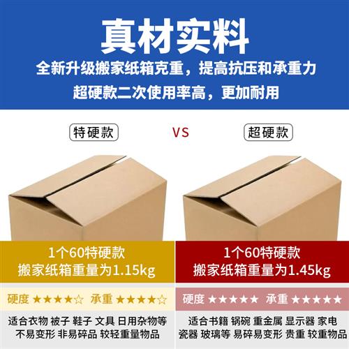 现货大号加厚加硬纸箱搬家u物流打包纸箱子收纳整理用的神器快递