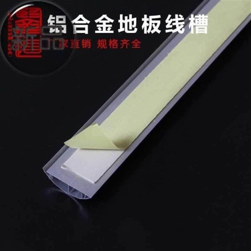 明装水管扣槽 金地面c防踩3号地弧形走线槽半圆金1属明线槽中国大,电子/电工,其它,淘宝优惠券,粉丝福利购,淘宝优惠卷