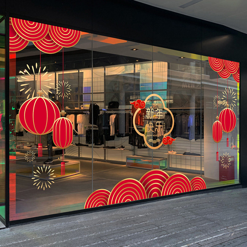 新年玻璃门橱窗装饰贴纸新春节日气氛布置贴画静电窗花新古典风,家居饰品,软装墙贴,淘宝优惠券,粉丝福利购,淘宝优惠卷