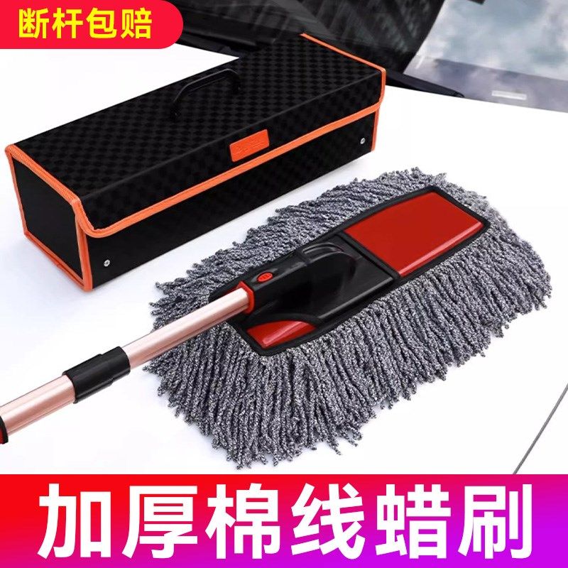汽车除尘掸子扫灰尘刷车用拖把不伤车不掉毛洗车工具棉线油蜡拖,汽车用品/电子/清洗/改装,车掸/蜡拖,淘宝优惠券,粉丝福利购,淘宝优惠卷