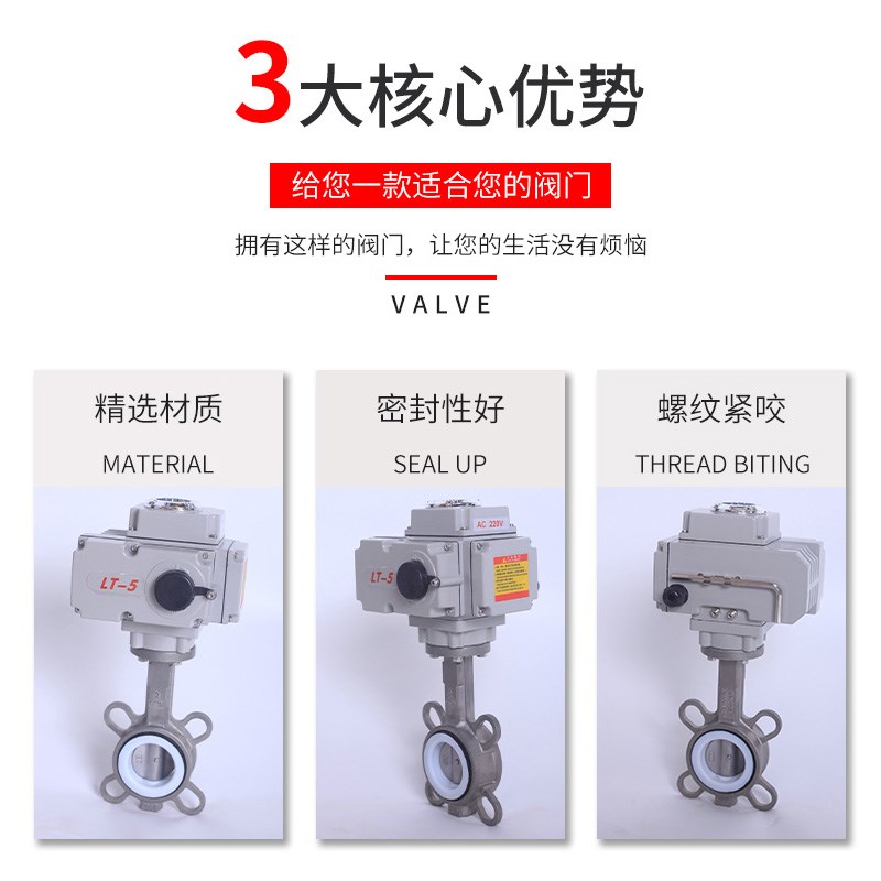 电动全不锈钢四氟对夹蝶阀