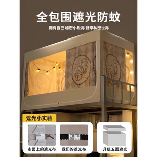 一体式 窗帘2023帘子遮挡 床帘蚊帐学生宿舍遮光上铺上下铺2024新款