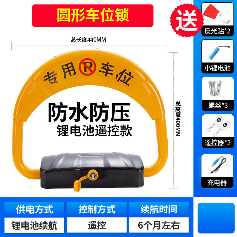 感应车位遥控锁自动批发锁电动防撞抗压现货车位车位升降智能地锁