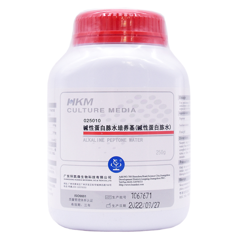 现货碱性蛋白胨水弧菌检测干粉u培养基250g瓶选择性增菌培养02501