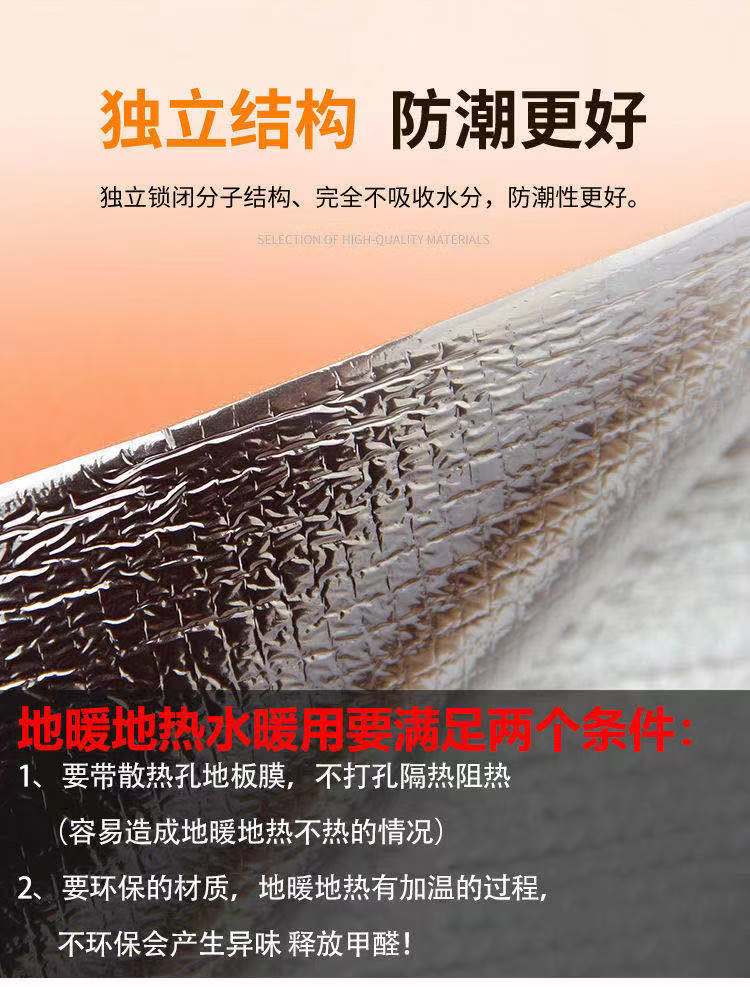 大自然圣象木地板防潮膜地暖地热静音2mm铝膜防潮垫导热ixpe地膜