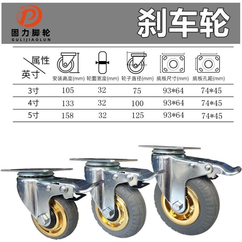 4寸3寸万向轮小橡胶带5寸静音脚轮轮平板手推车刹车轮子转向轮