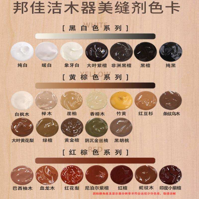家具胶黑胡桃木补缝神器开裂补漆修复膏I修补色实木木材填缝白专