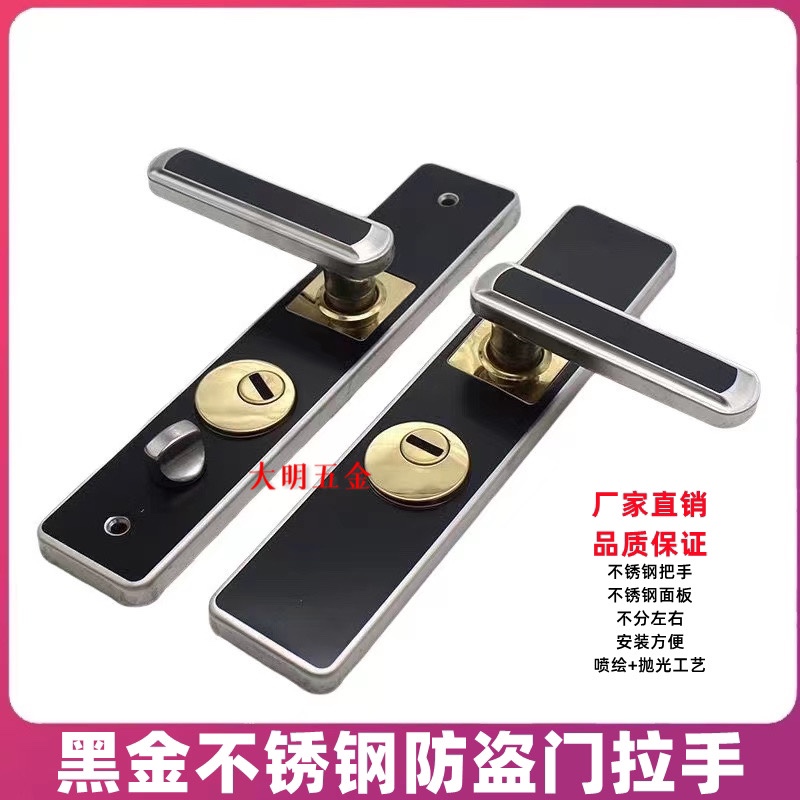 不锈钢防盗门把手通用型入户门锁面板锁具配件家用拉手大门锁手柄