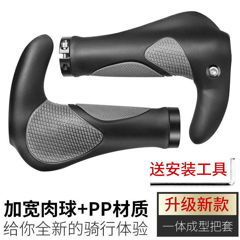 自行车手把套橡胶山地车副把手通用单车握把牛角手柄套骑行配件
