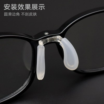 眼睛鼻托眼镜配件套插入式儿童眼镜鼻托垫防滑落压痕软硅胶套