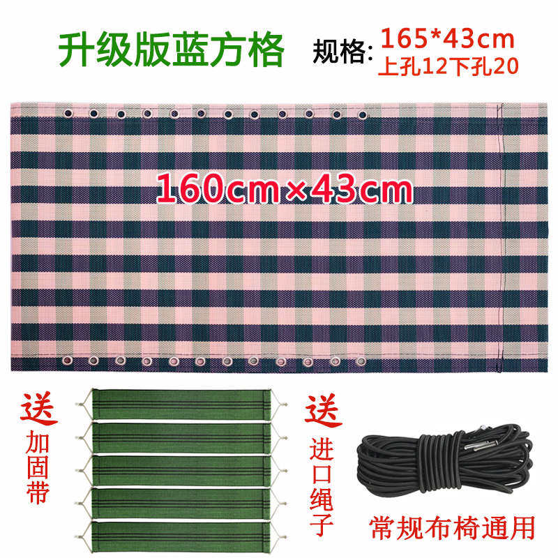 折叠躺椅布 替换加厚帆布躺椅上的布面料绳子皮筋绳加粗配件大