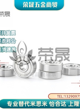 小径滚珠轴承B633 634 635 636 637 638ZZ尺寸不锈钢C-SB