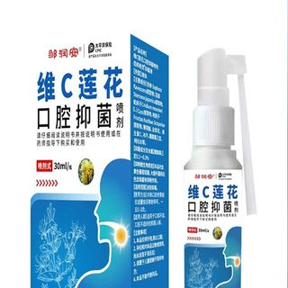 推荐牙龈脓包牙疼消炎牙龈肿痛药上火出血智齿发炎止疼专用喷雾保