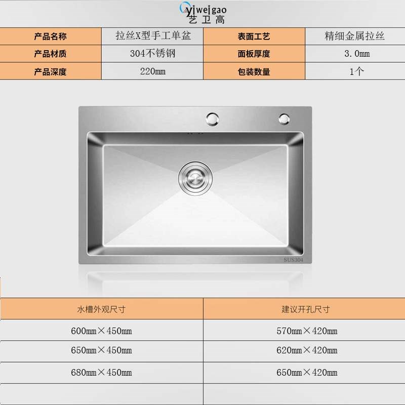 艺卫高厨房304不锈钢手工水槽大单槽 家用台下盆洗菜池洗菜盘单槽