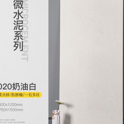 奶油白微水泥瓷砖750x1500客厅地砖I防滑厨房卫生U间壁砖柔光肌肤