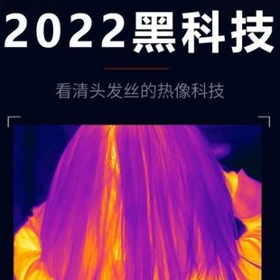 新款红外夜视仪热成像仪望远热感热应像仪大镜头热搜红外热成象镜