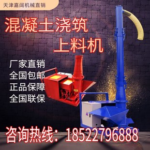 小型二次构造柱泵上料机浇筑机浇灌机混泥土混凝土室内农用楼层
