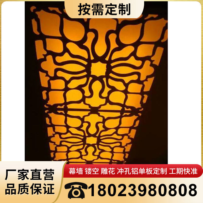 工厂销厂销定制冲l孔室内装修雕花铝单板吊顶天花造型幕墙室内氟
