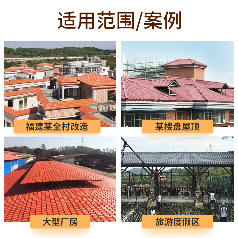 ASA合成树脂瓦仿古别墅琉璃瓦 塑料建材树脂瓦屋顶隔热防腐塑料瓦