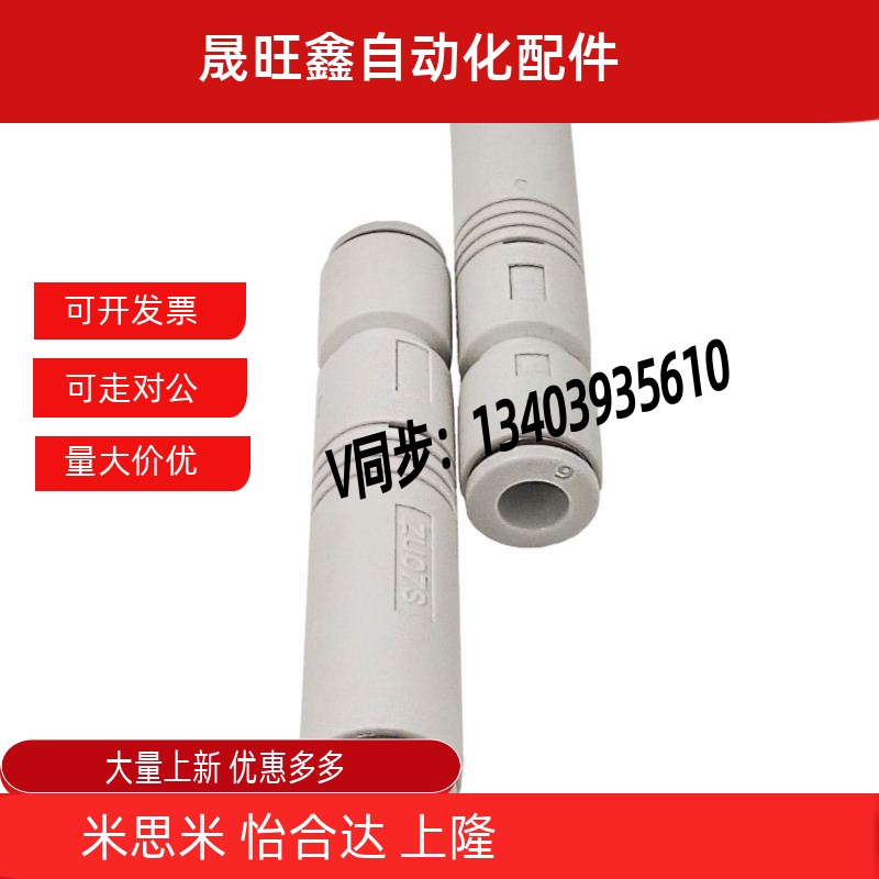 SMC型管式真空发生器ZU05S ZU07S ZU05L ZU07L负压发生器 产生器