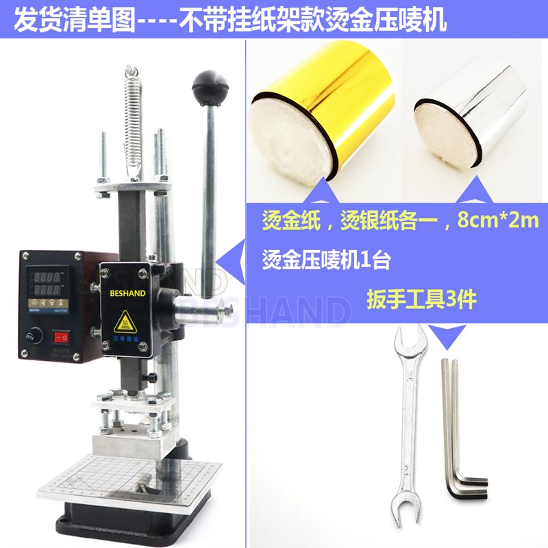 新品智能桌面台式小型烫金机手动切模机K热压唛机纸艺封面烫字皮