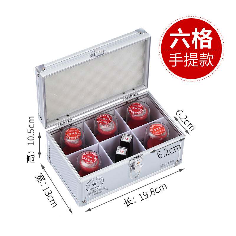 印章收纳盒公章盒子便携式铝合金手提式带密码锁可调节多格包邮多