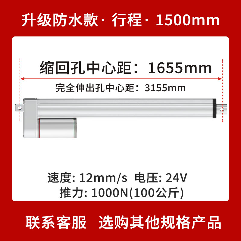 品直销直流a推杆伸缩杆往复电机12v24v工业级大推力小型升降器促