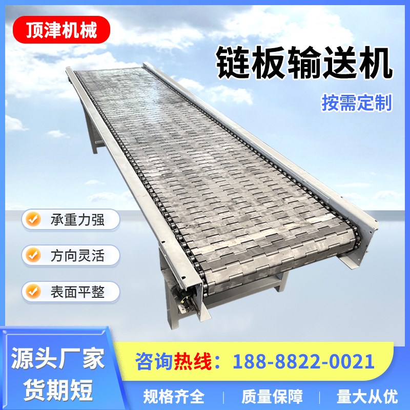 不锈钢链板输送机工业食品烘干流水线传送带耐高温重型链板输送机