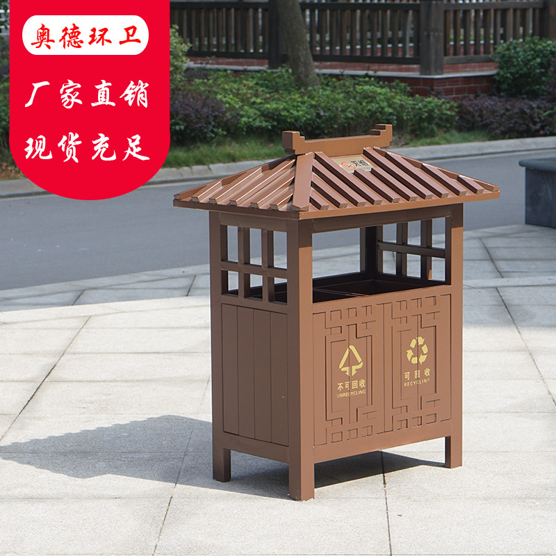 奥德 户外古典定制果皮箱 G20峰会定制垃圾桶 景区古镇垃圾箱