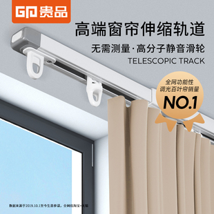 侧装 贵品窗帘轨道滑轨铝合金窗帘杆静音直轨导轨顶装 窗帘伸缩轨道