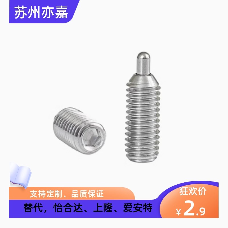 不锈钢弹簧柱塞型短型定位螺丝C-SPJK C-SPJX M3 M4 M5 M6 M8 M10