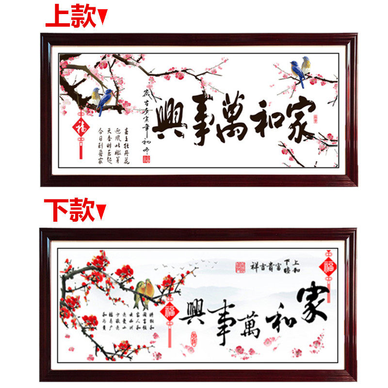 厂家带框b架已装裱十字绣成品家和万事兴梅花喜鹊纯手工绣好的大