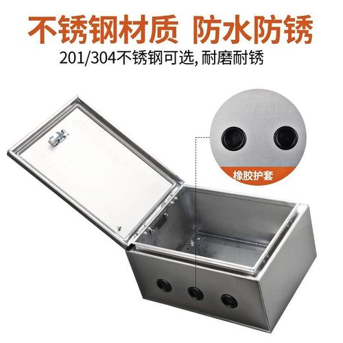 基业箱不锈钢配电箱室内横箱明装A控制箱定做304防水电器箱电源盒
