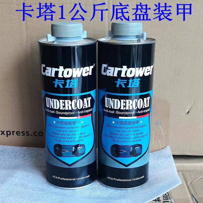 工厂销。汽车底盘装甲自喷型汽车隔音胶车K用快干防锈胶漆施工护