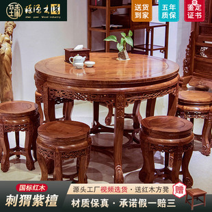 红木餐桌家具 花梨木小圆桌 剌猬紫檀木质餐桌椅 实木家用饭桌