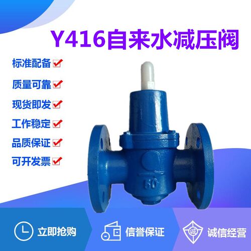 Y416X-16自来水管道铸铁可调式法兰弹簧J薄膜式减压阀DN40-200