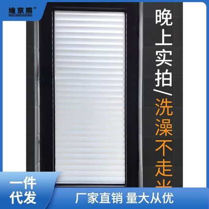 玻璃贴纸外面看不见里面卫生间防窥窗纸洗澡间窗户贴纸荣幸