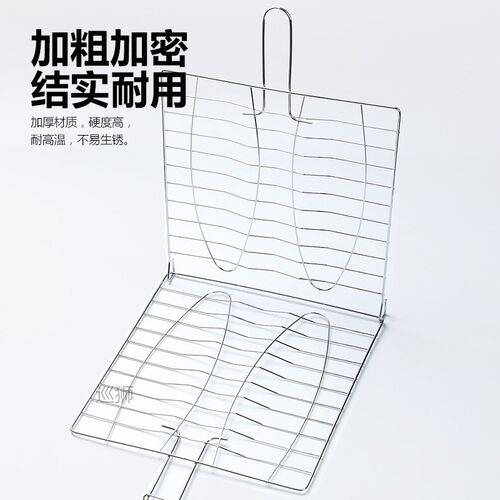 Qizixing grilled fish clip grilled fish shelf grilled fish n