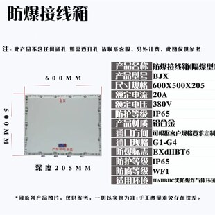 防爆配电箱检修箱动力照明插座箱300H 新品 400接线箱铸铝 不锈钢