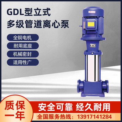 GDL6-d12*6/7/8高扬多立式程级离心泵泵头电动供道泵管水增