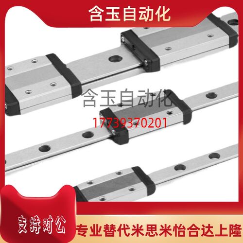 替米思米直线导轨C-SHR40-1360/C-SHR40-1420/1480/1540/1600滑块