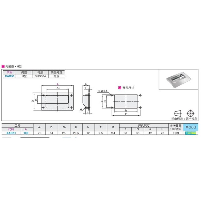 不锈钢拉手XAD51-A100 把手XAC71-A90