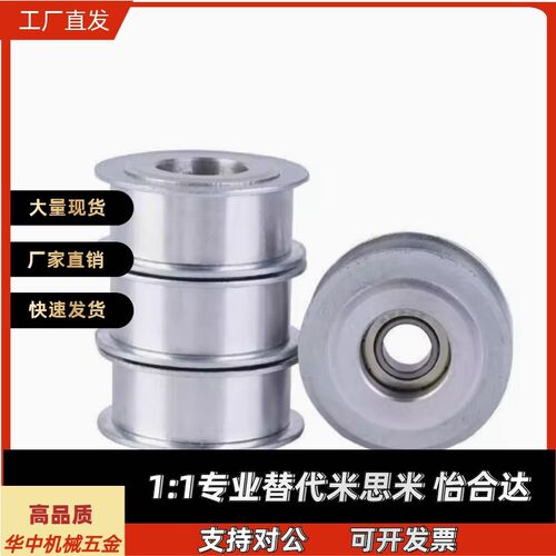 惰轮AFDF22-35/35W 15-30 49-60 AFBD15-25/30 19-25