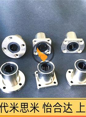 国产单衬带法兰直线轴承LHFR8 LHFS20 LHFC60 LHFRM LHFSM LHFCM