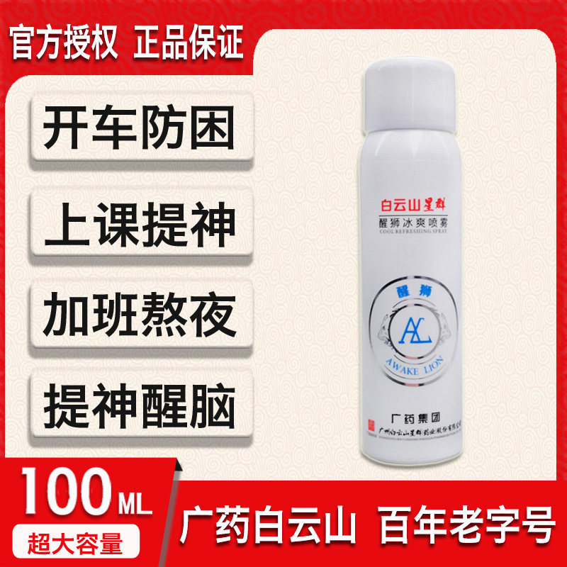 防打瞌睡神器司机醒脑开车清醒防困小神器提神立醒防驾驶犯困