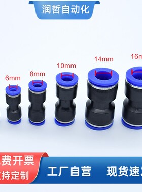 气管接头快插快速接头PU直通对接PU-46810气动接头黑色塑料接头